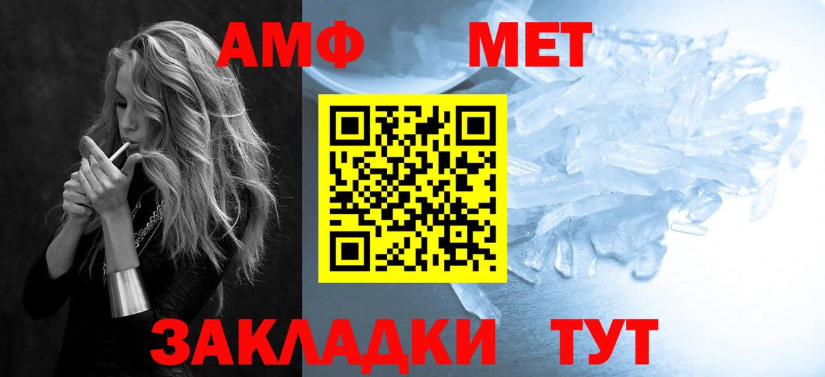 Амфетамин 97%  Вход с VPN  Миасс 