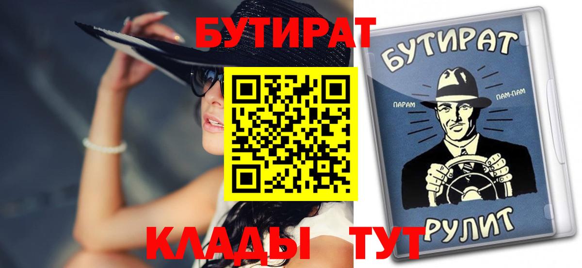 БУТИРАТ GHB Миасс