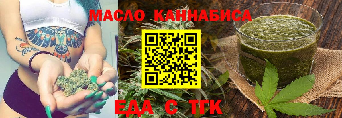 Печенье с ТГК марихуана Миасс