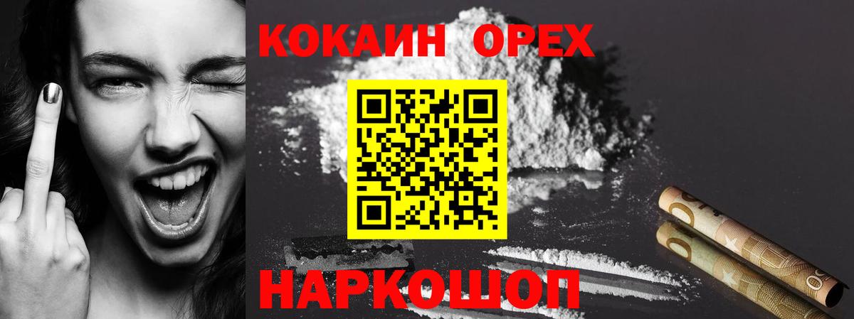 КОКАИН 97% Миасс