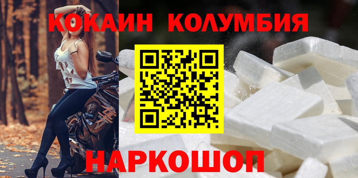 COCAIN 99%  КОКАИН 99%  Cocaine  Миасс  Вход с VPN 