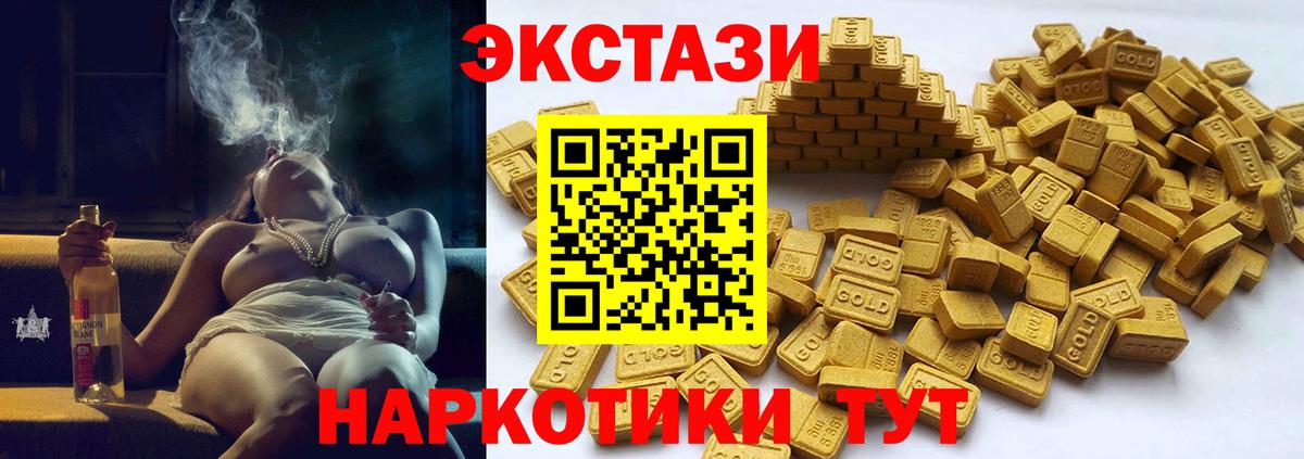 Ecstasy 280мг  Экстази 250 мг  Вход с VPN  ЭКСТАЗИ  Миасс 