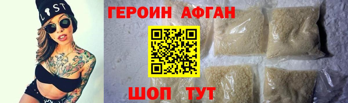 Миасс  ГЕРОИН хмурый  Вход с VPN 