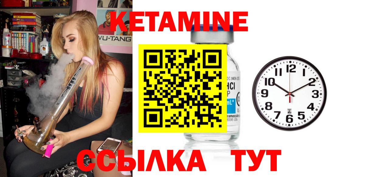 КЕТАМИН ketamine  Вход с VPN  MEGA как войти  Миасс 
