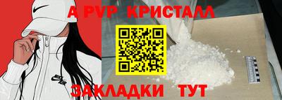 молекула духа Ирбит