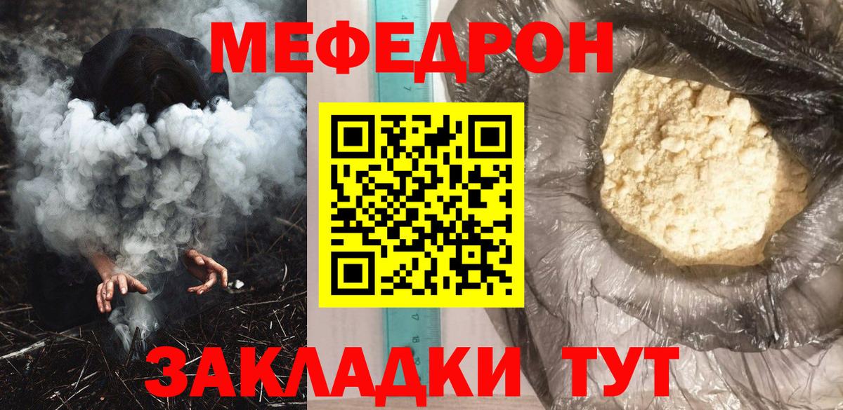 Меф мука Миасс