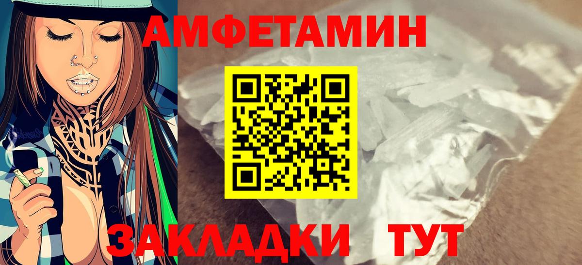 Метамфетамин  МЕТАМФЕТАМИН витя  Вход с VPN  Миасс 