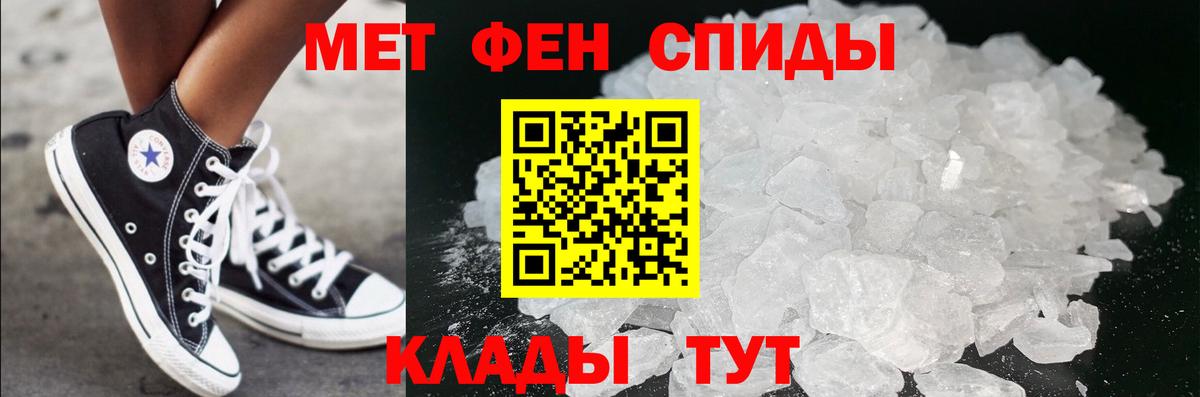 Метамфетамин Methamphetamine Миасс
