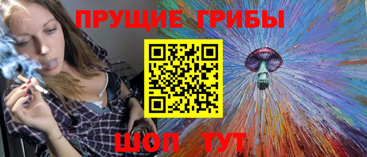 Галлюциногенные грибы ЛСД Миасс