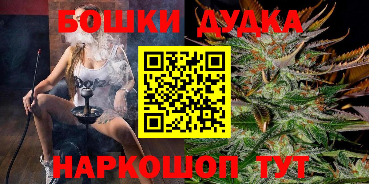 Марихуана марихуана  Бошки Шишки AK-47  Вход с VPN  Каннабис индика  Канабис марихуана  Миасс 